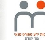 המתנ"ס של אור יהודה